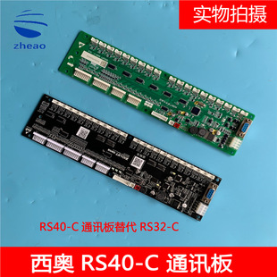 Hangzhou Theo Elevator Car Communication Board Command Board New Replacement RS32-C V1.2/RS40-C New Original