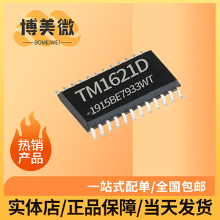 ԭ�b��Ʒ TM1621D FW1621D 1621B 1621D SOP24 QSOP24 TM��΢����