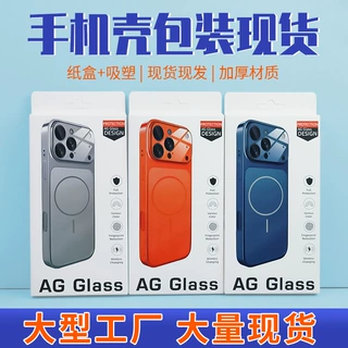 源头工厂防水防摔iPhone手机壳包装盒定制LOGO数码产品包装盒订做