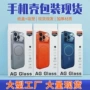 iphone源头定制防水包装盒