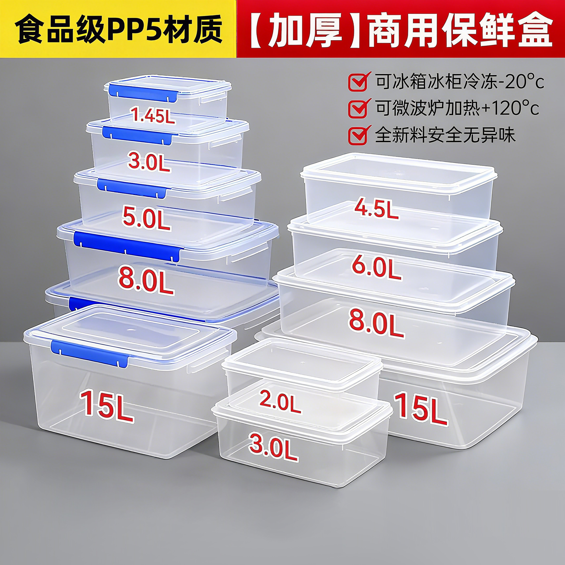 Rectangular Food-Grade Thickened Transparent Plastic Sealed Box Refrigerator Storage Box Large Capacity Commercial with Lid