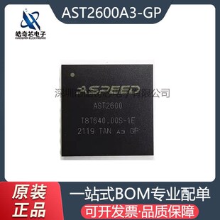 AST2600A3-GP ���bBGA-624 ARM-A7������Ƕ��ʽϵ�yоƬ