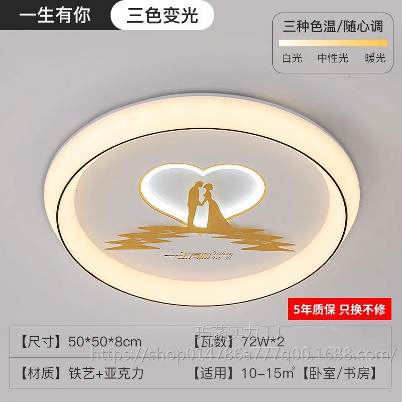 평생 당신과 함께 50cm 3색 조명 144W [리모컨 없음]