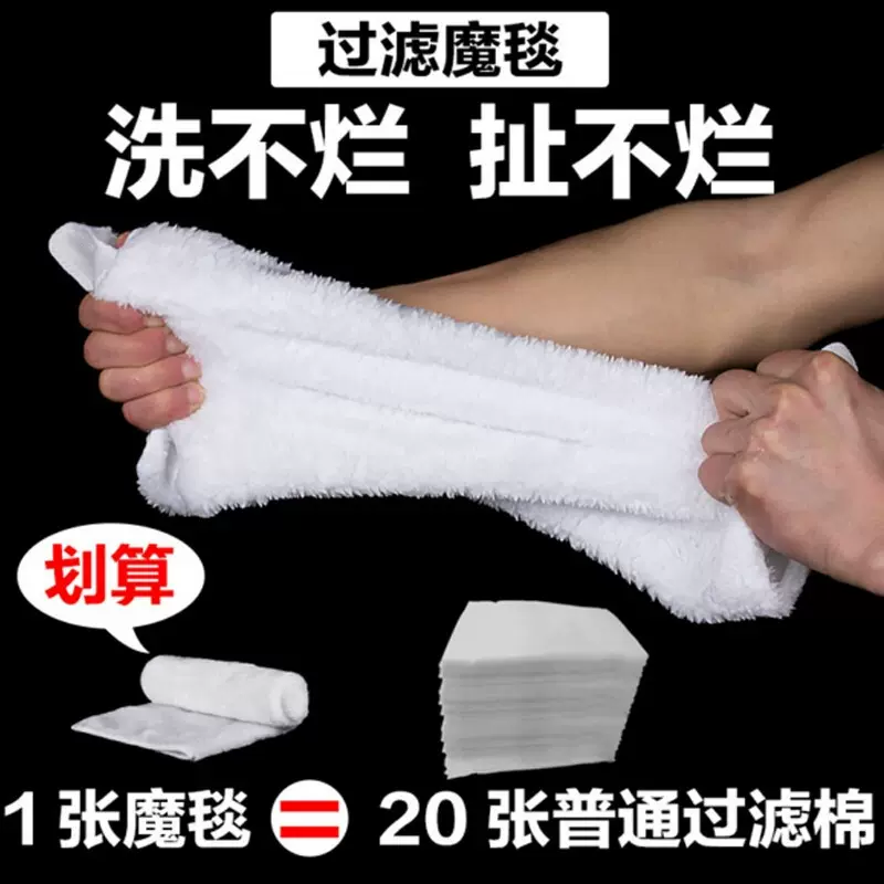 定制水族箱生化棉高密度加厚过滤材料干湿分离魔毯魔袋过滤棉鱼缸