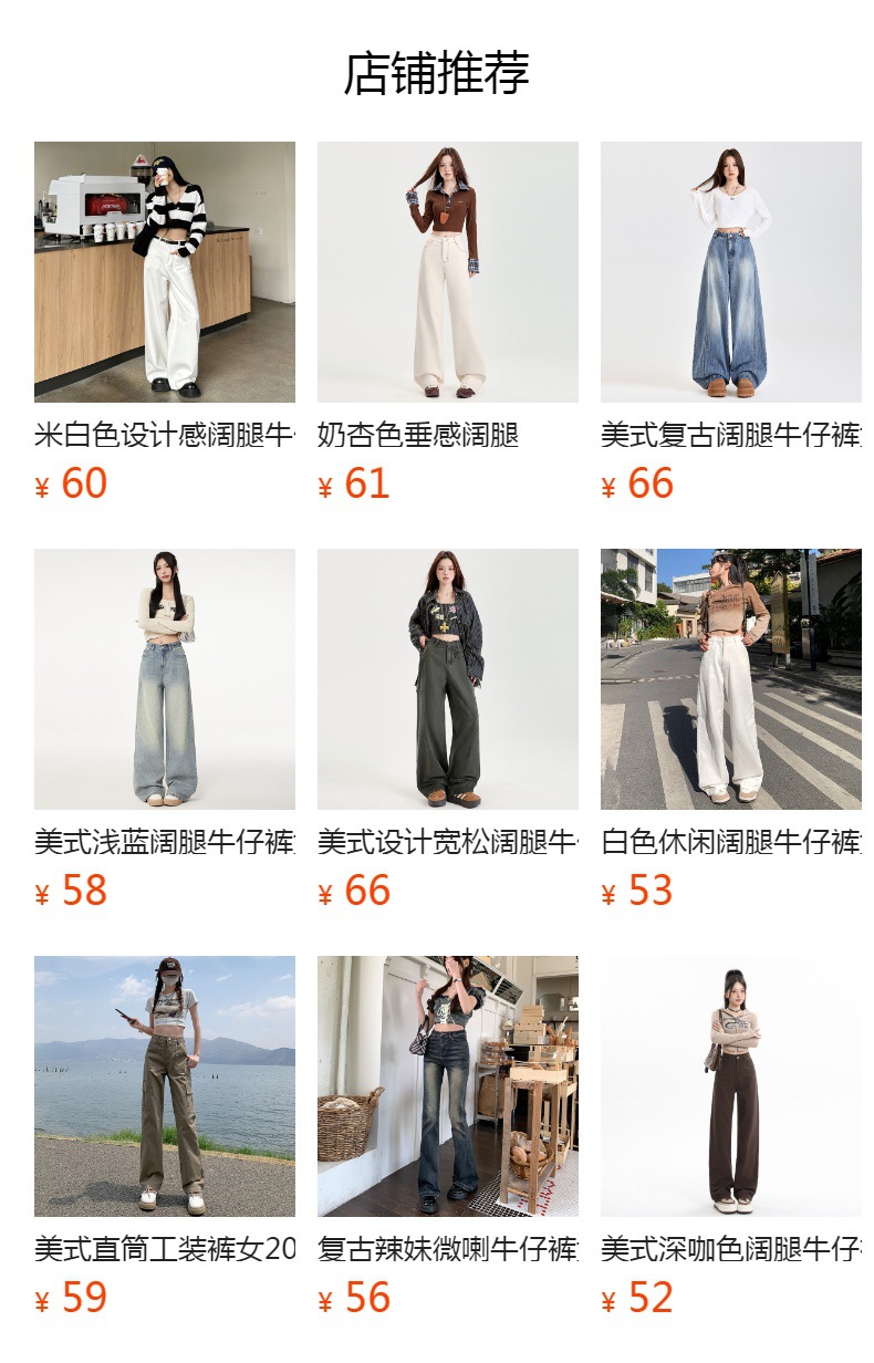 预览状态下无法点击,发布后,可点击跳转到对应的商品页面