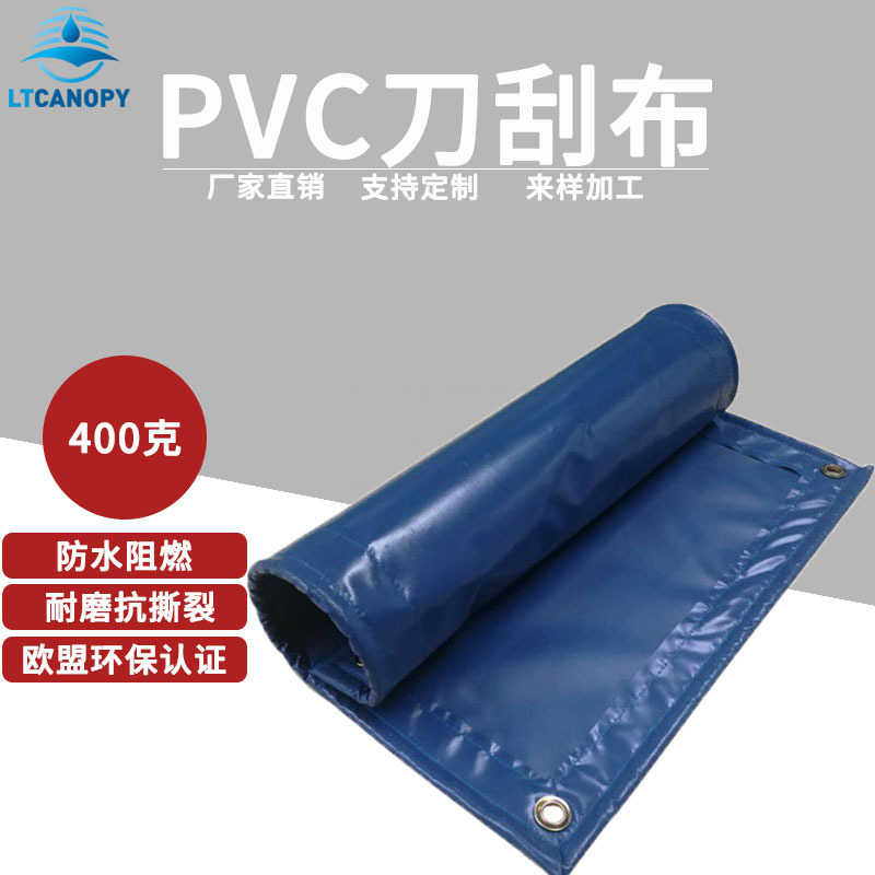 PVC刀刮布防水防晒耐磨加厚帆布火车盖布防水雨篷布油布加工批发