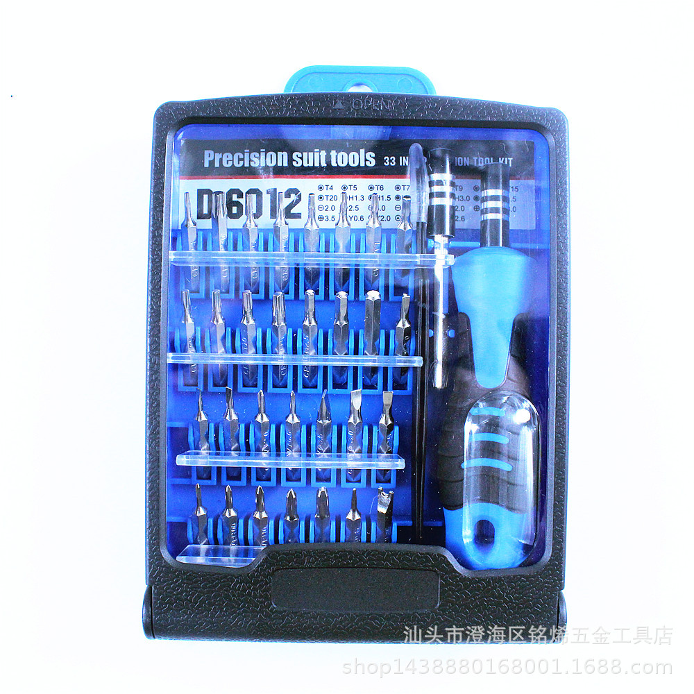 33合1精密多功能起子组合螺丝刀套装手机iPad笔记本螺丝批套装工