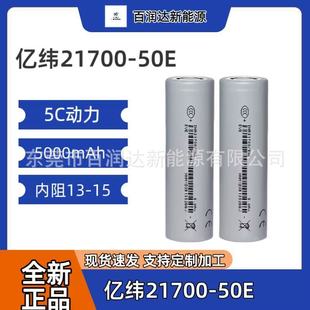 �|��21700 5000mah������ȫ���ƿ�늳�늄�܇ƽ��܇늄ӹ���