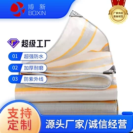 货场盖布;工业用篷布;农用篷布