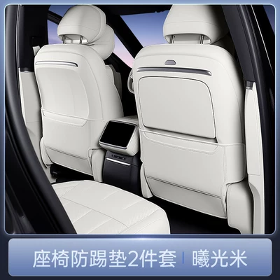 Chair back anti-kick pad pads, 26 models of BYD rear - xiguangmiseat-anti-kick-pad-2-piece-set