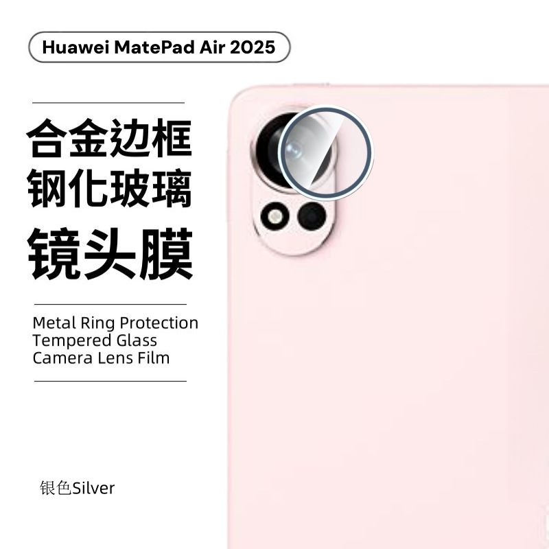 Aplicable a Huawei MatePadAir 2025 película de templadoHuawei 11.5S película de lente de vidrio HD