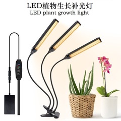 LED植物成長灯12V補光灯調光タイミング全スペクトル育苗多肉緑植擬似太陽光工場