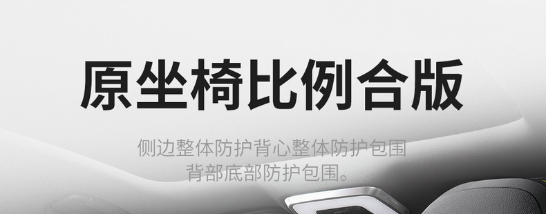 Suitable for the New Hongqi H6, Full-Coverage Seat Covers for All Seasons, Breathable, Stylish and Wear-Resistant Interior Seat Covers