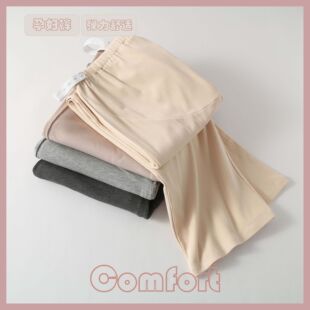 Pregnant Women's Pants Not Stomach-free Autumn and Winter New Style Pajama Pants Abdomen-supporting Adjustable Solid Color Outer Wear Straight-leg Wide-leg Home Pants