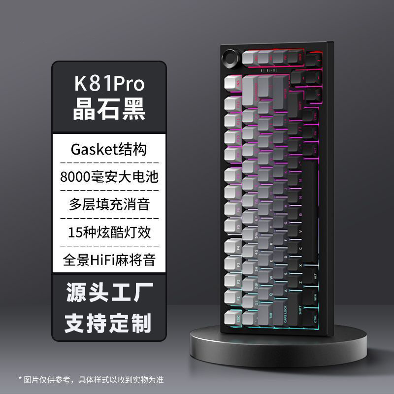 3 モード ワイヤレス メカニカル キーボード K81 カスタマイズされたカラーマッチングノブ等高線ゲーミングホットスワップ可能なサイド彫刻キーボード|undefined