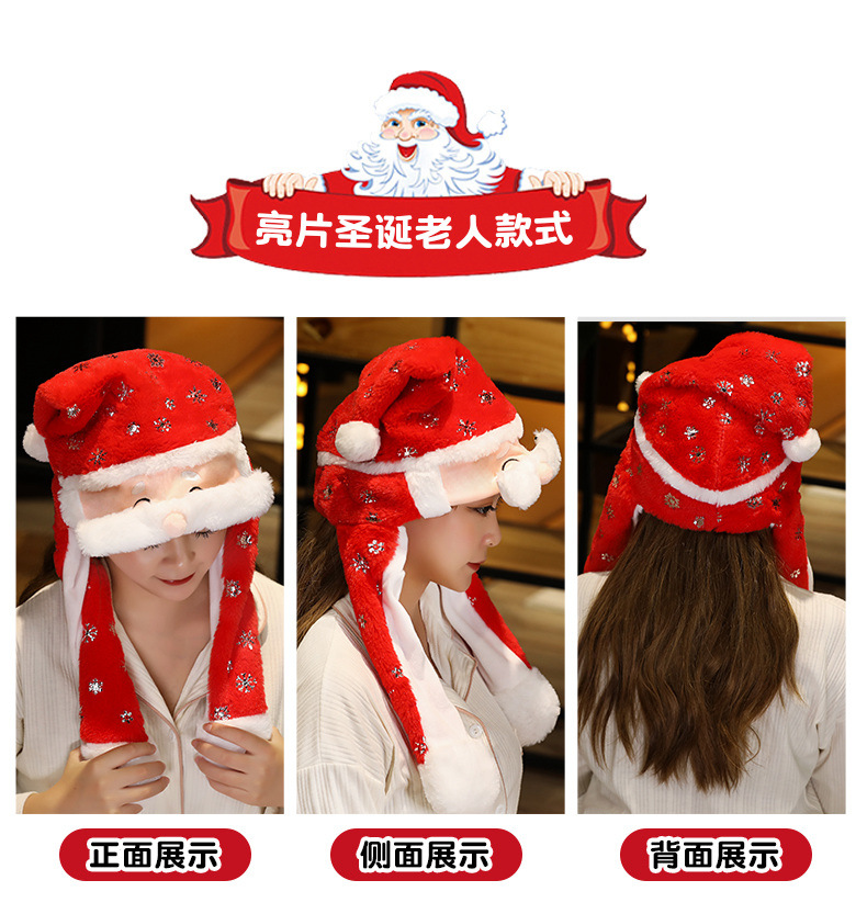 圣诞节万圣节气囊帽