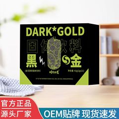 ダークゴールド金花黒茶固体飲料スポット直発メーカー直販一箱卸売り可能