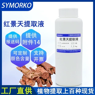 Экстракт родиолы для косметики 1 кг