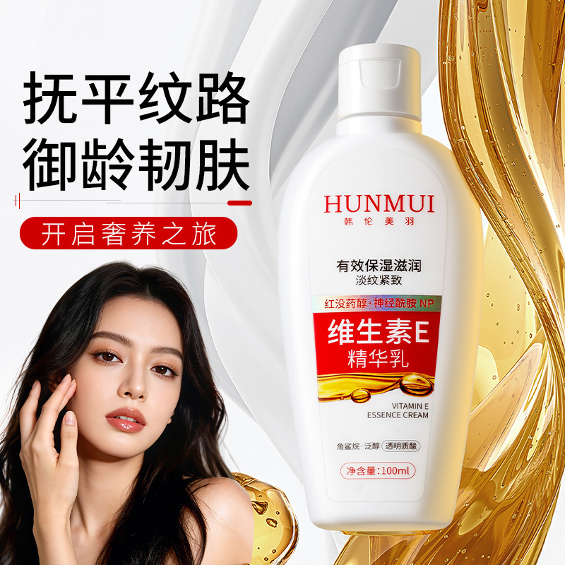 Han Lun Meiyu Lotion Vitamina E Essence Lotion Humectant Firming Light Line Face Oil Body Manufacturer