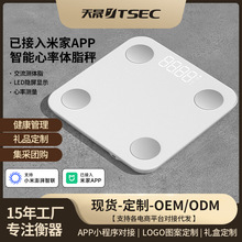 体重秤家用智能体脂秤电子秤人体称计精准小型定制已接入米家APP