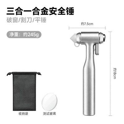【Customized】Safety Hammer Cross-Border Car Multi-Function Escape Hammer Window Glass Breaker Self-Defense Hammer Window Breaker (Qəza çəkici) - ct-aqc202-silver