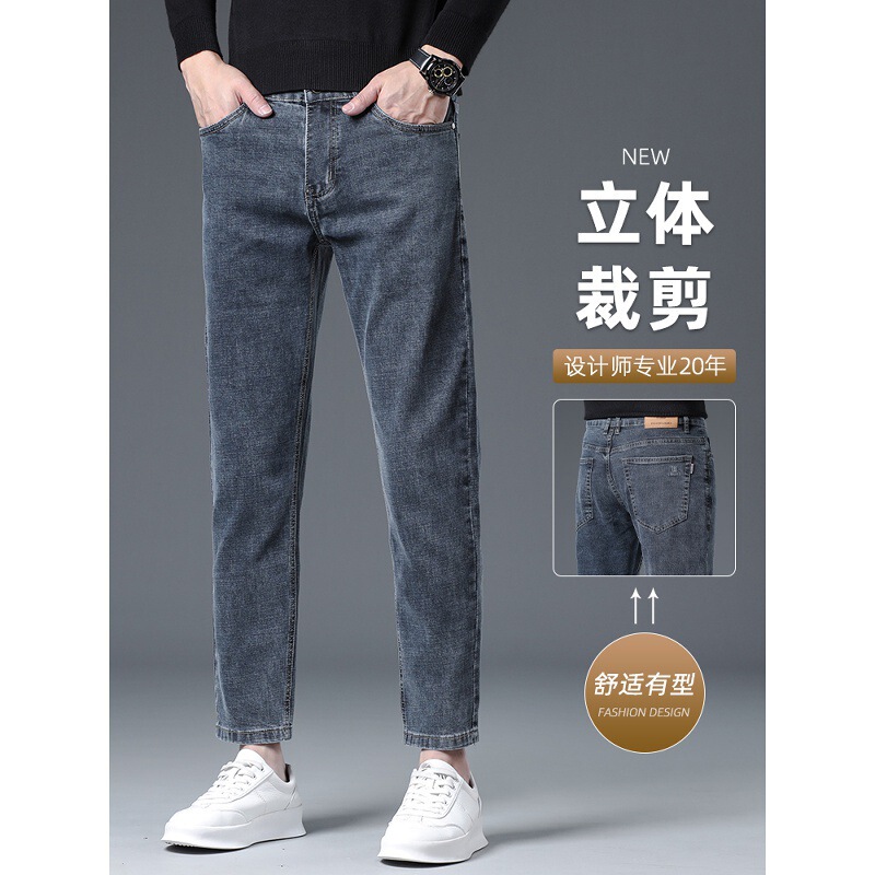 Blue-Gray Men's Slim-Fit Cropped Jeans for Short Men, Spring and Autumn Season, 9/10 Length Pants Blue-Gray Men's Slim-Fit Cropped Jeans for Short Men, Spring and Autumn Season, 9/10 Length Pants