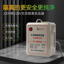 纯铜隔离变压器220V转220V1比1单相交流安全电源隔离抗干扰防漏电
