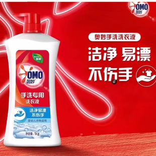 Omo Hand Wash Laundry Detergent for Underwear 1kg Labor Protection Group Purchase Wholesale Dropshipping Genuine Supermarket in Stock