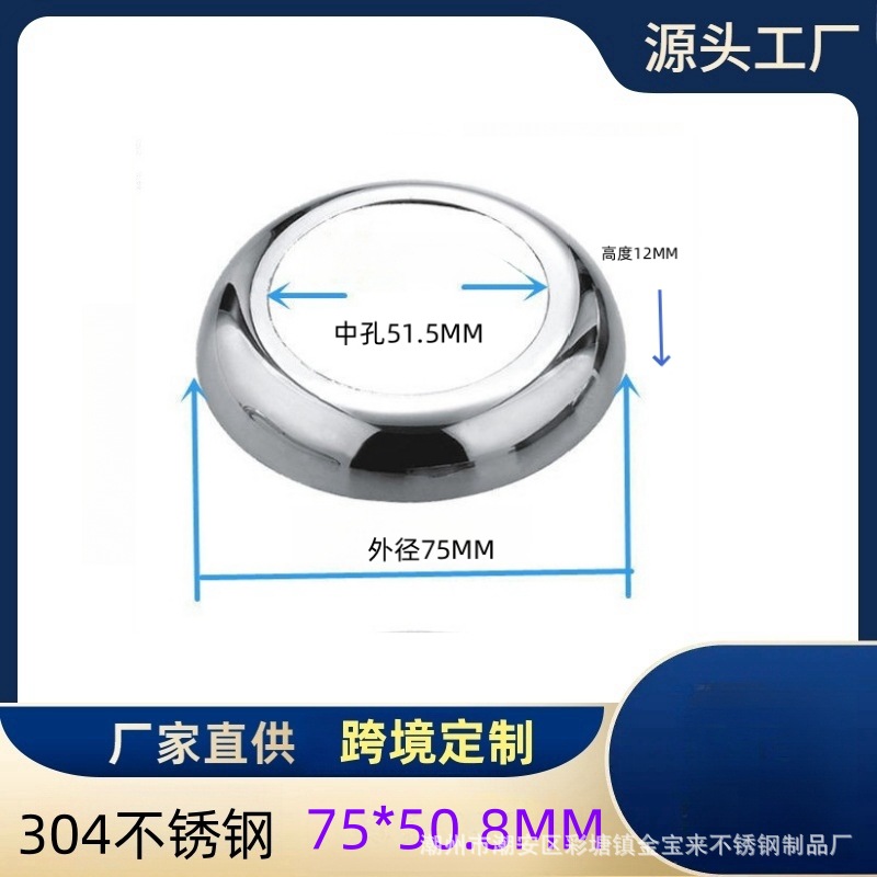 75*51.5 홀 콘 커버 304