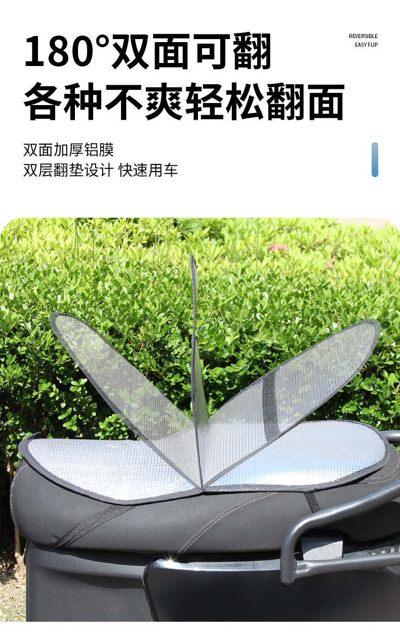 Electric Vehicle Sun Protection and Heat Insulation Seat Cushion, Universal Anti-Scalding Summer Seat Cover for Scooters and Electric Bikes, Waterproof Seat Cover