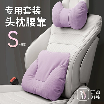 Car Headrest Neck Protector Car Seat Cushion Set 2025 New Model Car-Specific Pillow Lumbar Support Neck Pillow