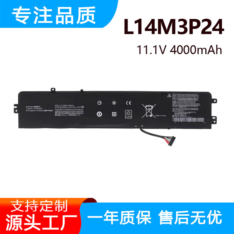 Suitable for Lenovo Savior R720-15Ikbn Y520-15Ikb Xiaoxin Rui 7000 L14M3P24 Battery