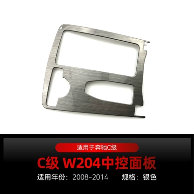 Armrest box C-Class W204 Central Control Armrest - brushed-silver-left-hand-drive2008-2014