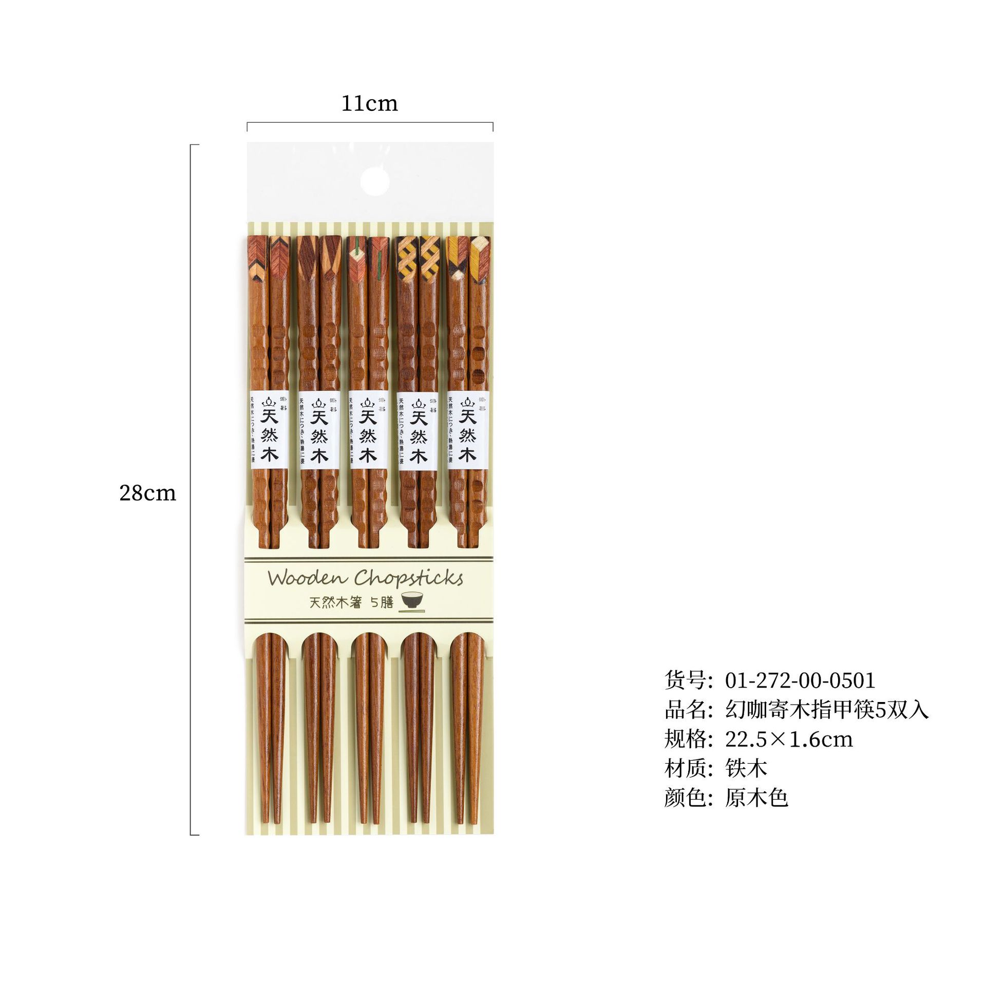 환카 접목목 손톱젓가락 5쌍