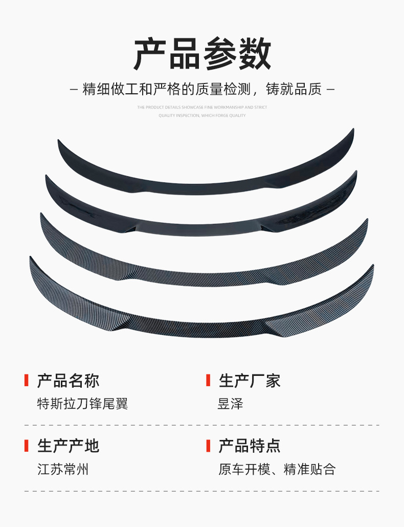 Suitable for Tesla's New Model Y Blade-Style Rear Wing, High-Performance Original P Version Modified Without Punching Fixed Wing