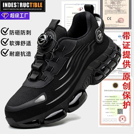 防砸防刺穿鞋;其他足部防护