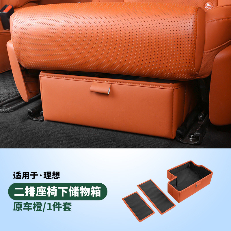 L8/L9 second-row seat lower folding storage box [original car orange] 1 pack