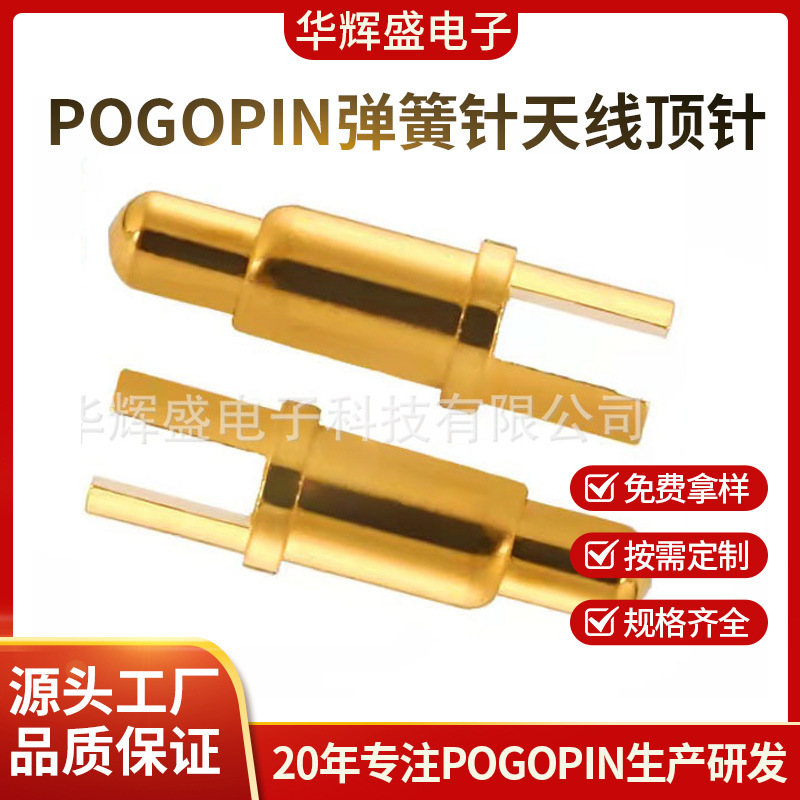 厂家供应POGOPin弹簧针天线触点充电针连接器开槽弹簧针新能源顶