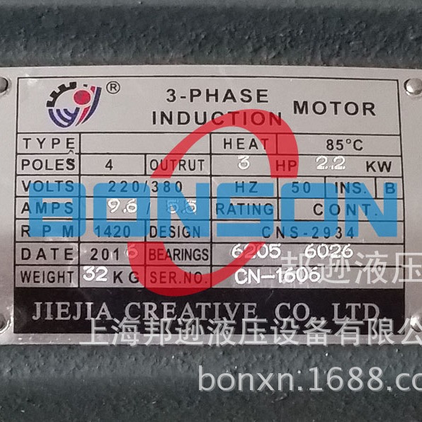 JIEJIA 捷佳电机 3P 2.2KW