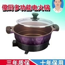 傻厨28220多功能电热锅煮锅巴饭锅电煮锅电蒸锅电火锅