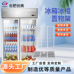 冰箱冰柜商用层架隔层展示柜冷藏柜隔板网格分隔网架内部架子冷柜