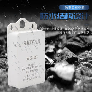 Security engineering rainproof monitoring power supply outdoor monitoring switching power supply waterproof camera power adapter wholesale