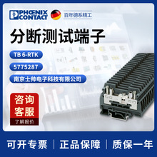 �� �����˹ �P�� phoenix  �֔��yԇ���� TB 6-RTK 5775287