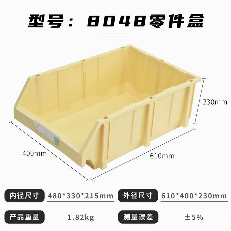 富立卡斜口零件盒组合式背挂塑料盒电子厂五金工具螺丝盒充当货架|undefined