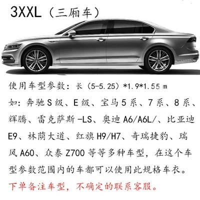 Car clothing — of Oxford Cloth, Full Coverage, Rainproof - outer-layer-aluminum-film-inner-layer-needle-punched-cotton-silver-short-reflective-strips-3xxl5300x2000x1500-applicable-to-sedans