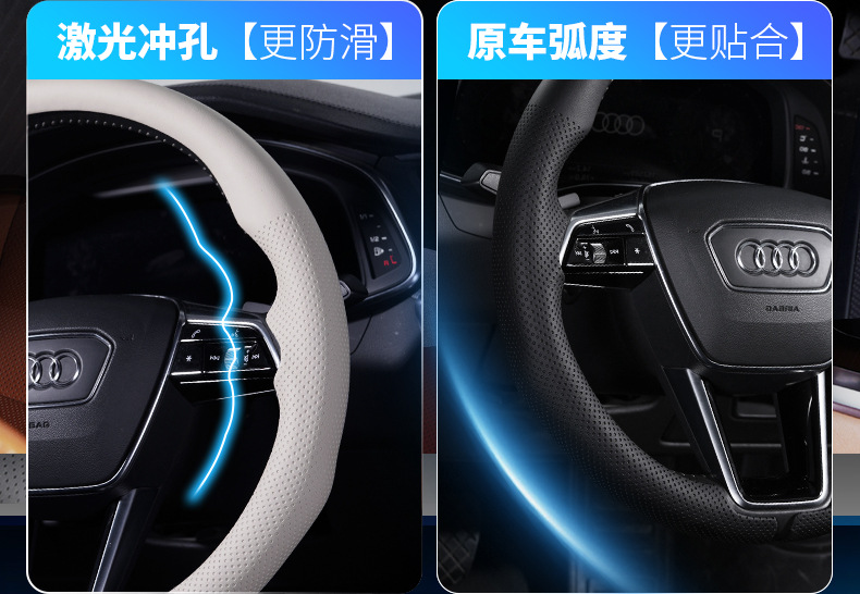 Suitable for Audi A6L Steering Wheel Cover, Q6 All-Season Universal Anti-Slip, Wear-Resistant, Ultra-Thin 360-Degree Full-Cover Special Cassette-Style Handle Cover
