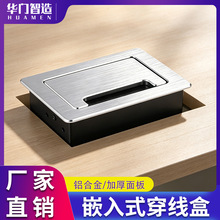铝合金翻盖毛刷线盒嵌入式长方形桌面穿线盒办公桌会议桌过线盒