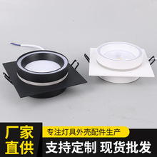 GX53嵌入式筒灯外壳侧发光方形射灯60度超薄led天花灯射灯外壳