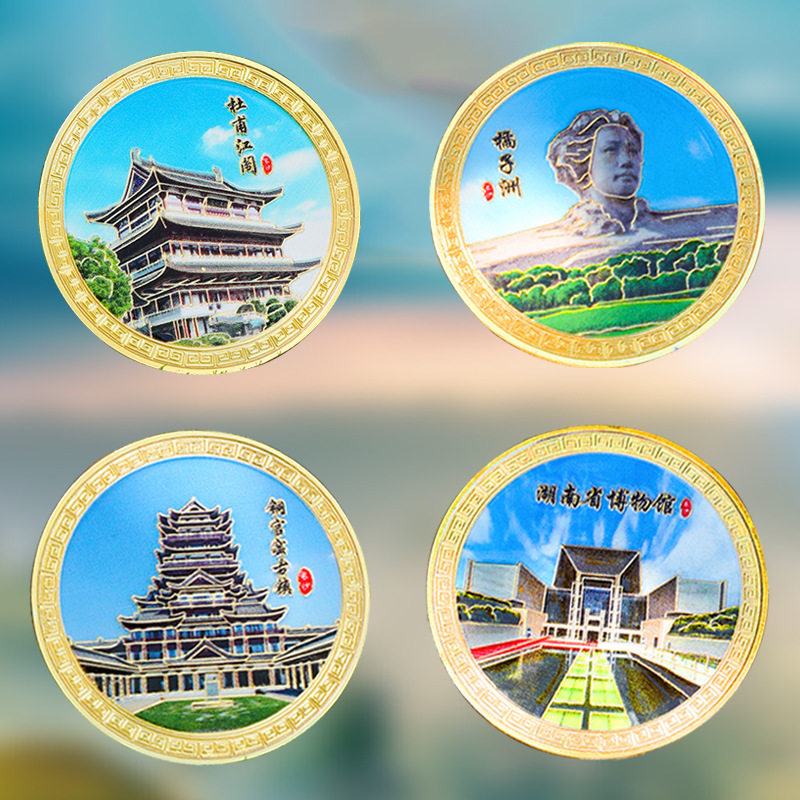 湖南长沙橘子洲景区旅游纪念币金属工艺品景点纪念章冰箱贴小礼物