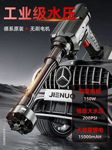Suitable for Jeno wireless car washer high-pressure water gun, a powerful new type of rechargeable cleaning tool for home use, lithium-powered